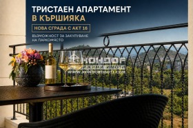 Продава  3-стаен, град Пловдив