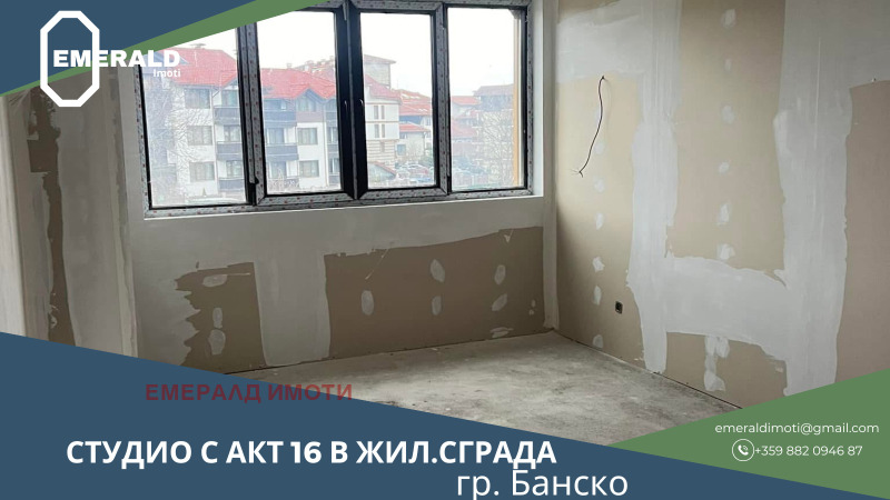 Продава 1-СТАЕН, гр. Банско, област Благоевград, снимка 1 - Aпартаменти - 48305686