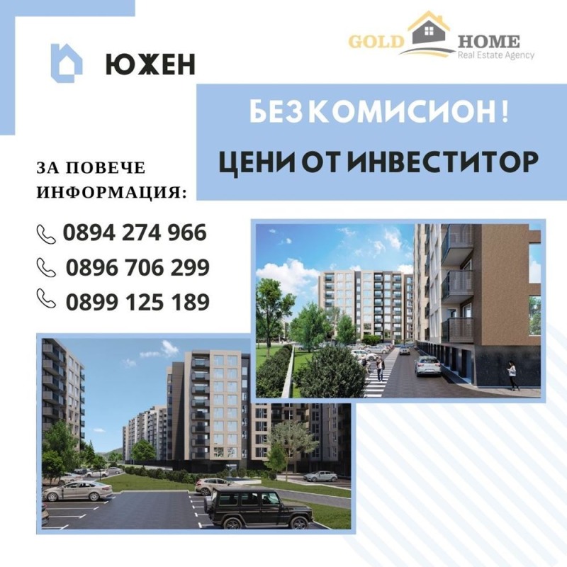 Продава 4-СТАЕН, гр. Пловдив, Южен, снимка 1 - Aпартаменти - 48566035