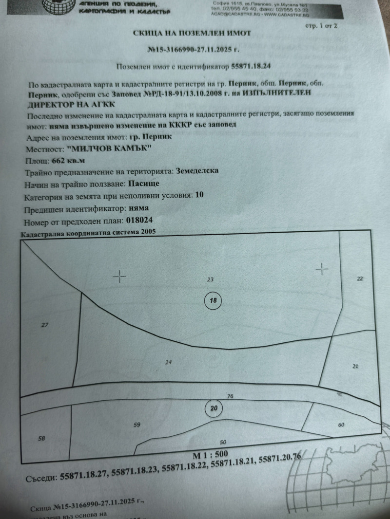 Продава ЗЕМЕДЕЛСКА ЗЕМЯ, гр. Перник, област Перник, снимка 3 - Земеделска земя - 53369004