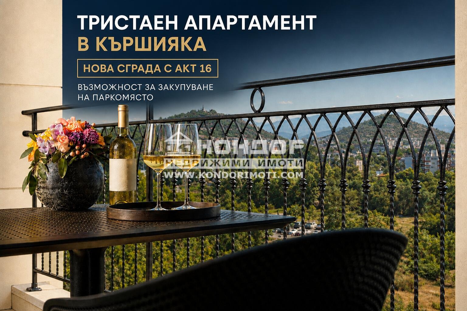 Продава 3-СТАЕН, гр. Пловдив, Кършияка