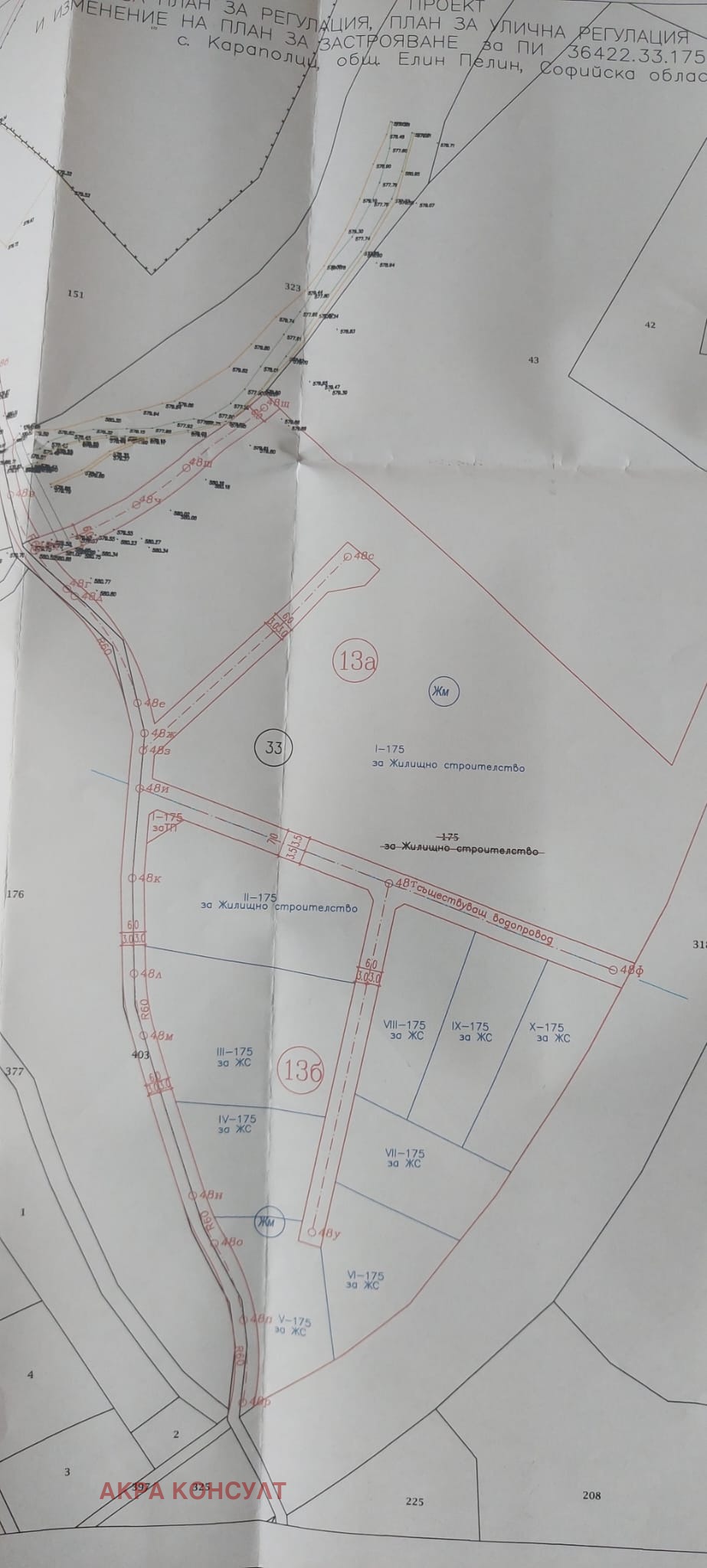Продава ПАРЦЕЛ, с. Огняново, област София област