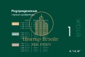 Продава 3-СТАЕН, гр. Плевен, Мара Денчева, снимка 11