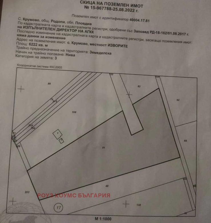 Til salg  Grund region Plovdiv , Krumovo , 6222 kvm | 30163962