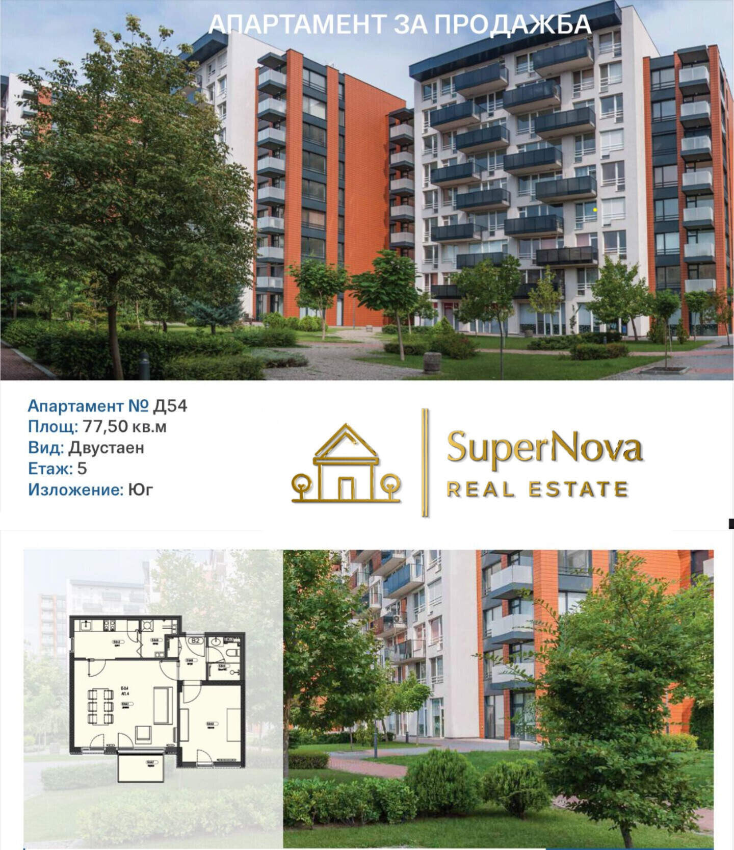 Продава 2-СТАЕН | Imot.bg — изображение 1