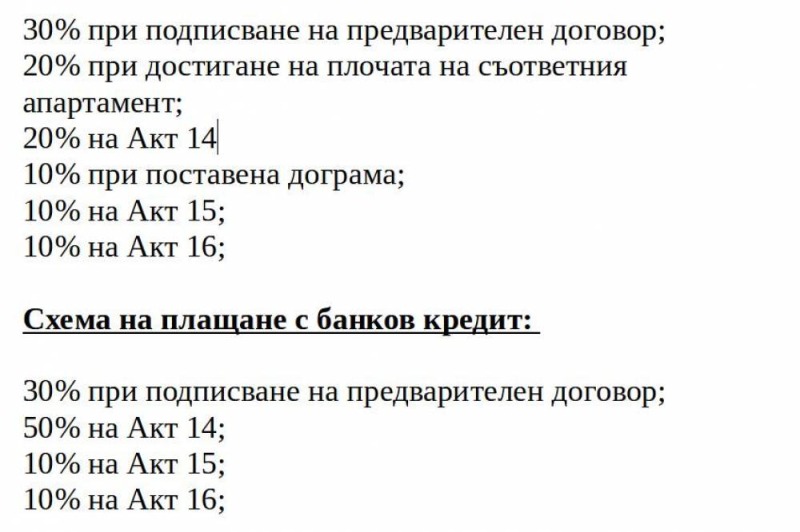 Продава 3-СТАЕН, гр. София, Манастирски ливади, снимка 8 - Aпартаменти - 48237686