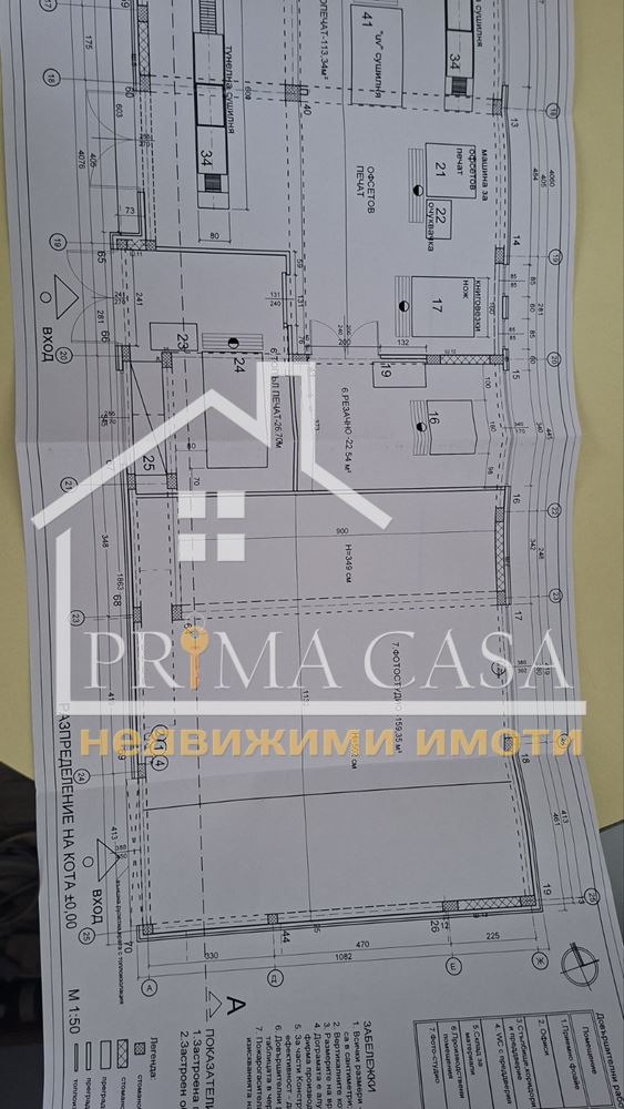 Продава ПРОМ. ПОМЕЩЕНИЕ, гр. Пловдив, Кючук Париж, снимка 6 - Производствени сгради - 54288618