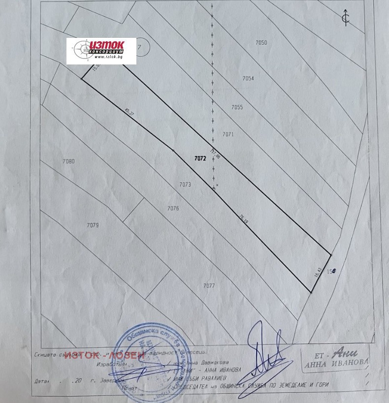 Продава ЗЕМЕДЕЛСКА ЗЕМЯ, с. Лозен, област София област, снимка 9 - Земеделска земя - 47735283