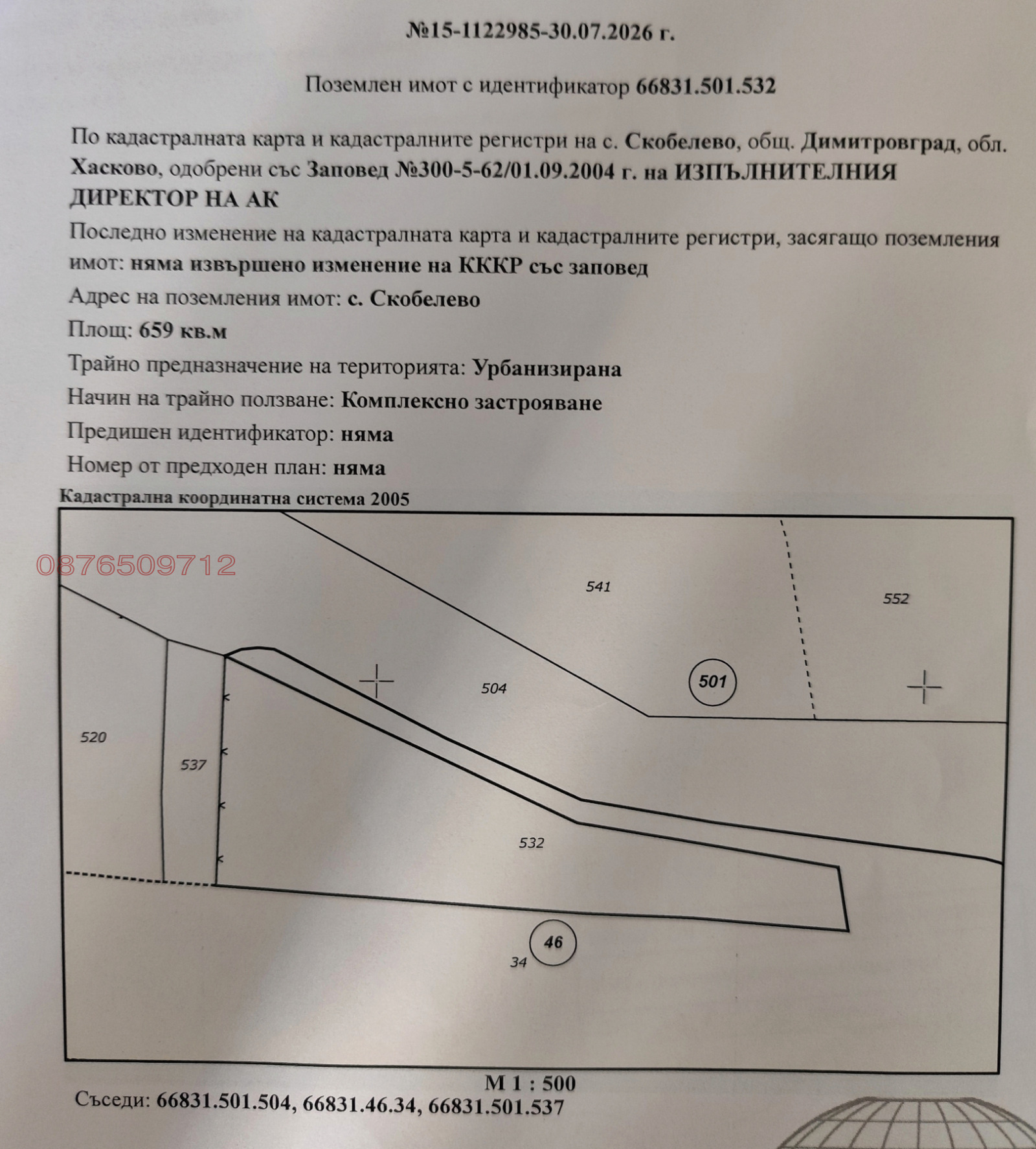 ������� ������ | Imot.bg � ����������� 2