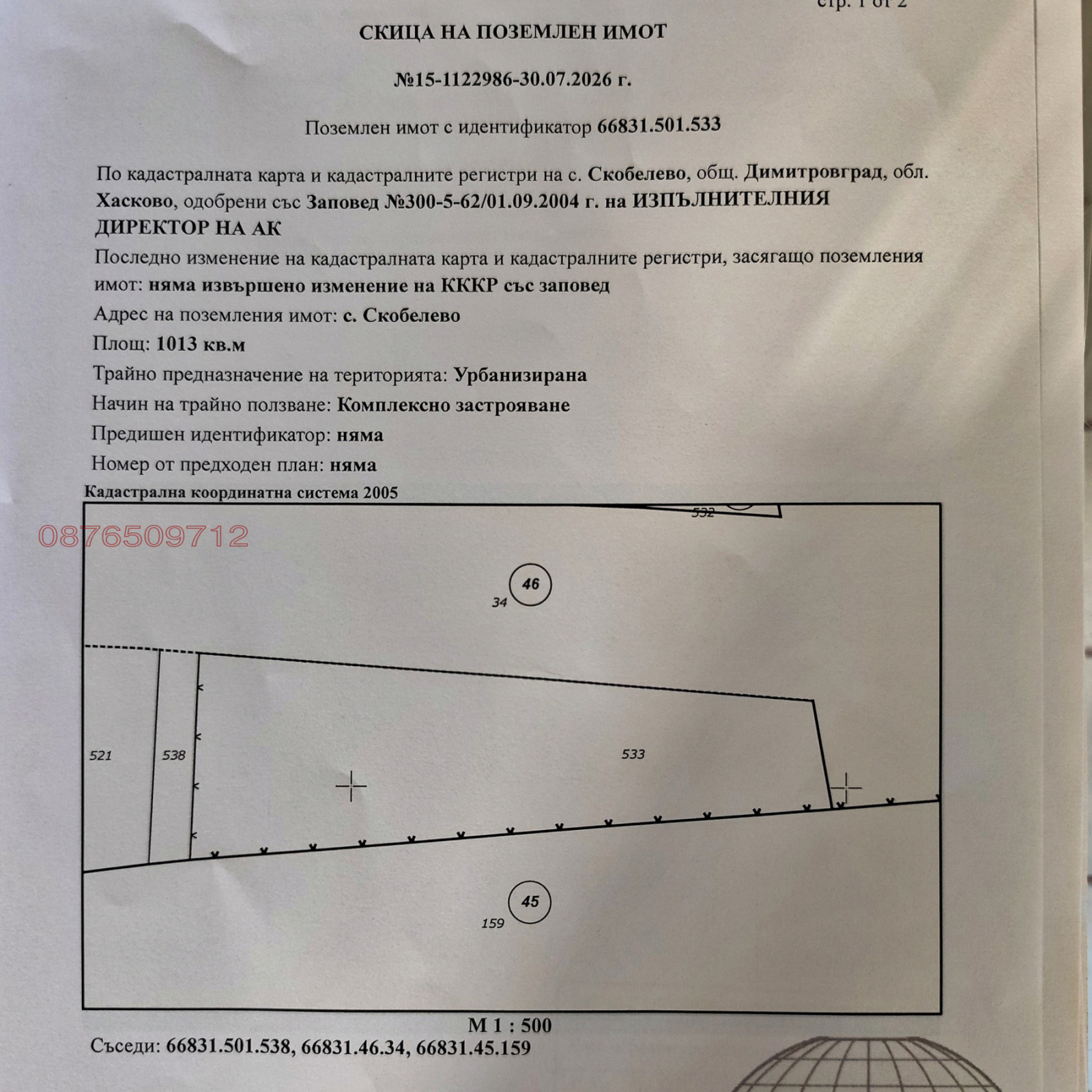 ������� ������ | Imot.bg � ����������� 1