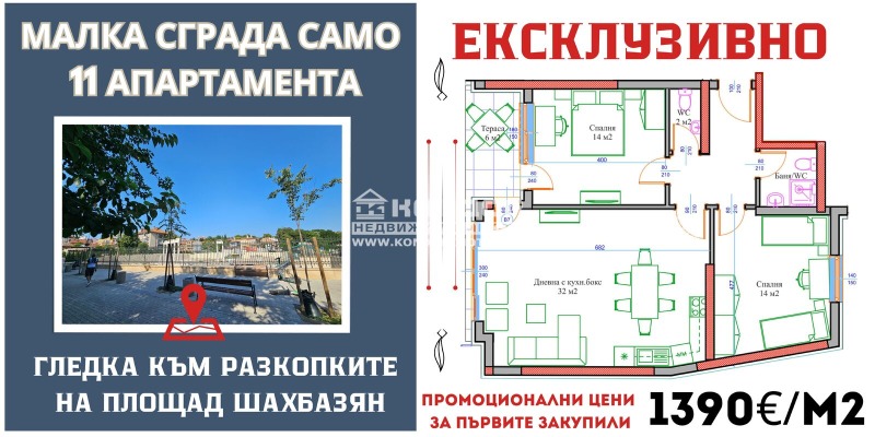 À venda  2 quartos Plovdiv , Centar , 106 m² | 44224573