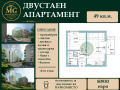 Продава 2-СТАЕН, гр. Варна, Кайсиева градина, снимка 1
