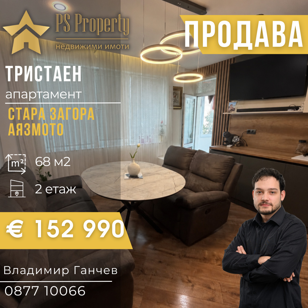 ������� 3-����� | Imot.bg � ����������� 1