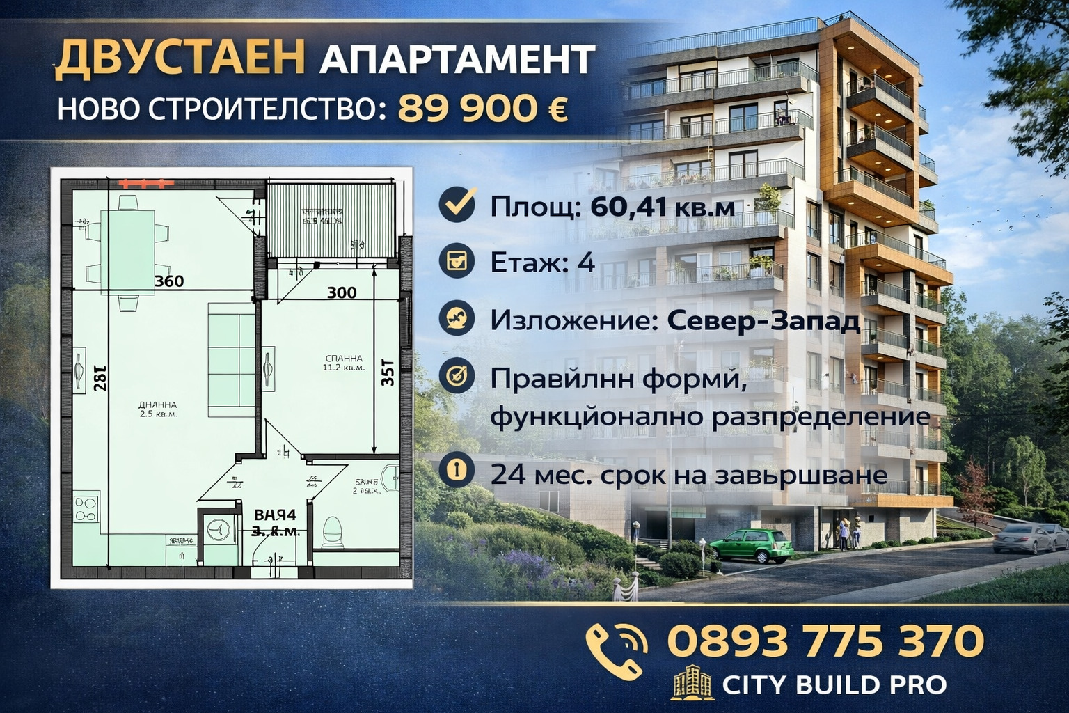 Продава 2-СТАЕН, гр. Варна, Левски 1