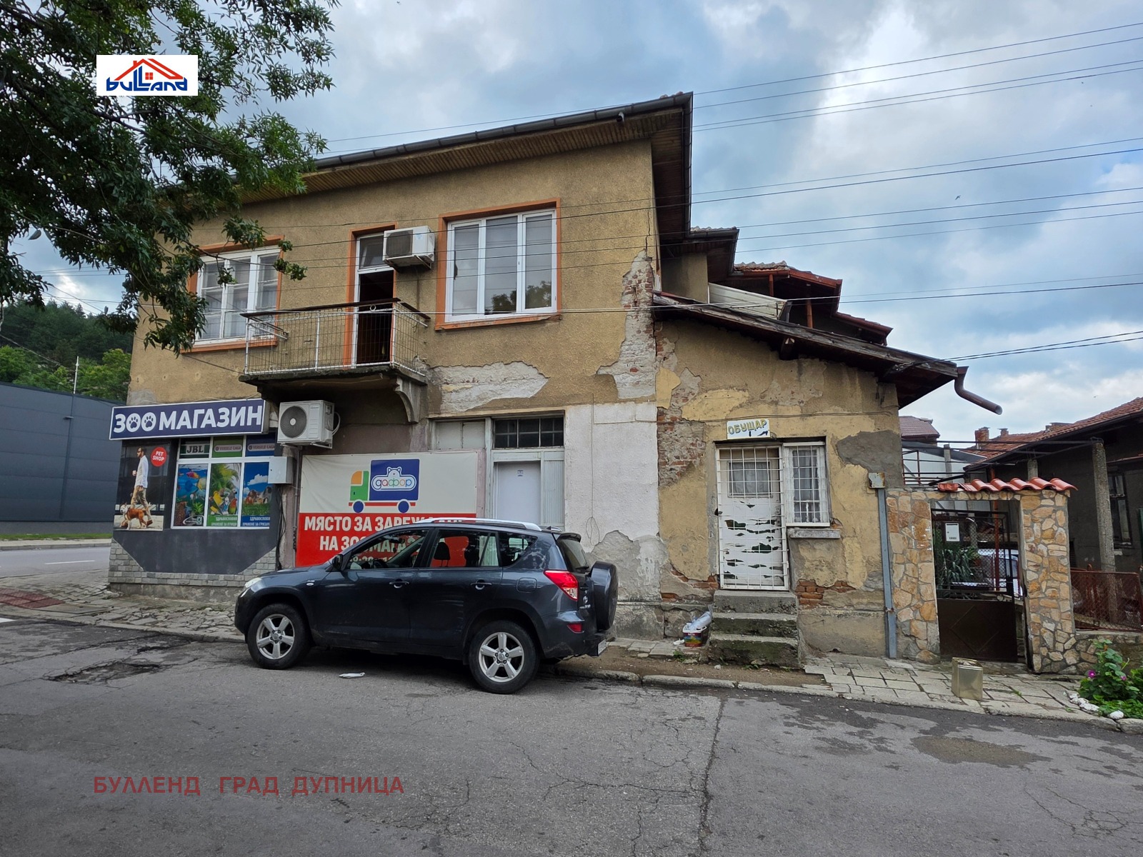 Продава ЕТАЖ ОТ КЪЩА, гр. Дупница, област Кюстендил, снимка 2 - Етаж от къща - 55219848