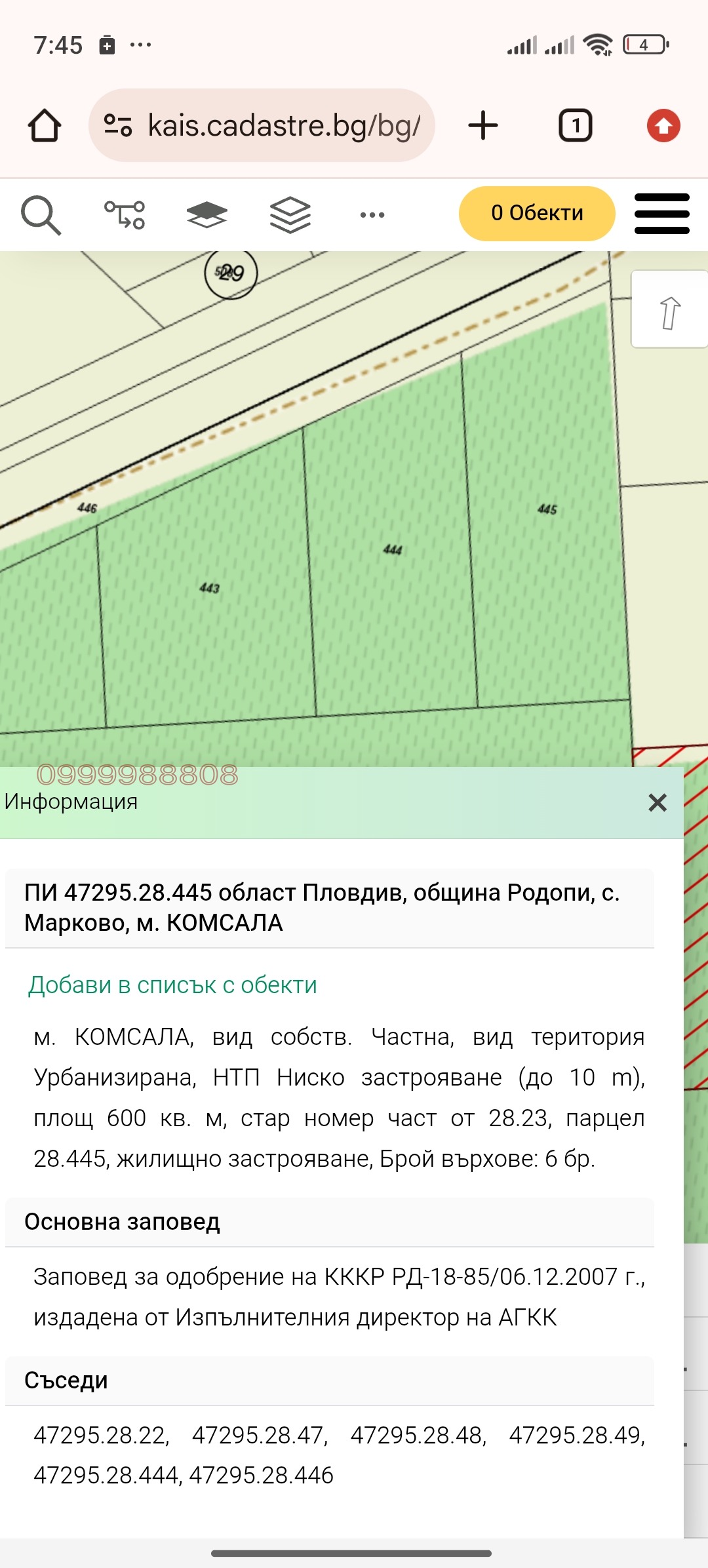 Продава ПАРЦЕЛ, с. Марково, област Пловдив, снимка 10 - Парцели - 54937307