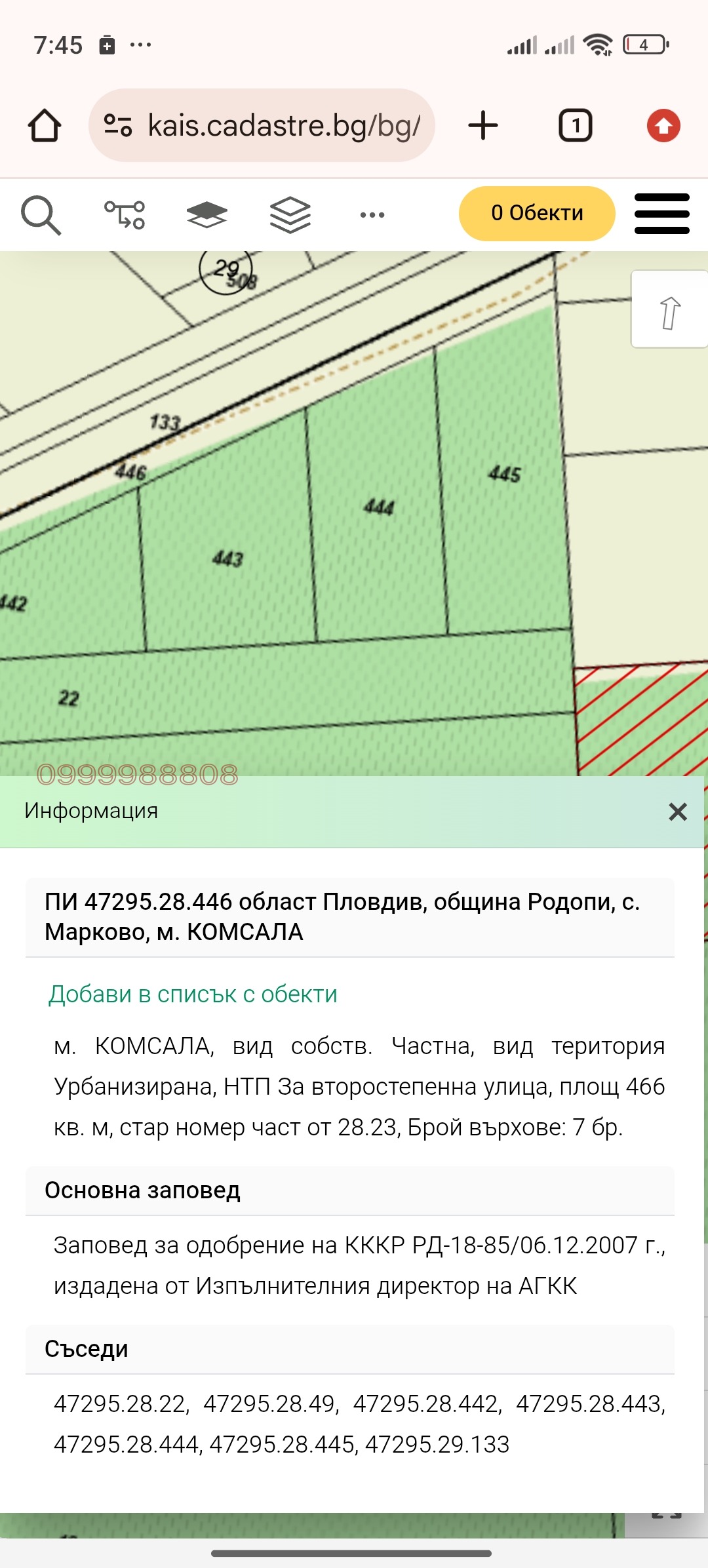 Продава ПАРЦЕЛ, с. Марково, област Пловдив, снимка 11 - Парцели - 54937307