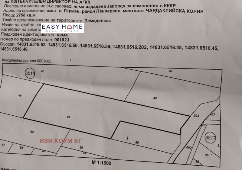 Продава ПАРЦЕЛ в град София, с. Герман - 3448 кв.м / 344 800 € » 674 370.18 лв., ИЗИ ХОУМ БГ