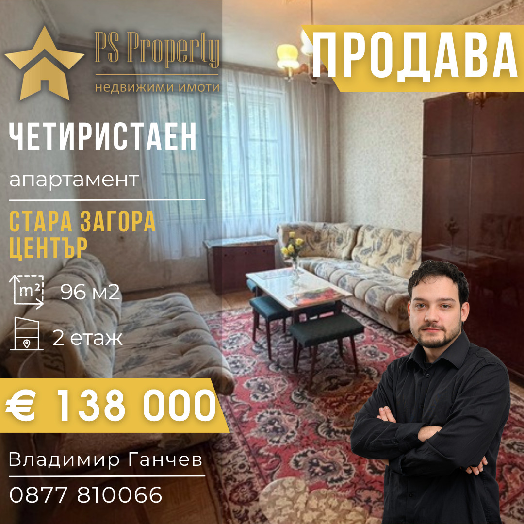 ������� 4-����� | Imot.bg � ����������� 1