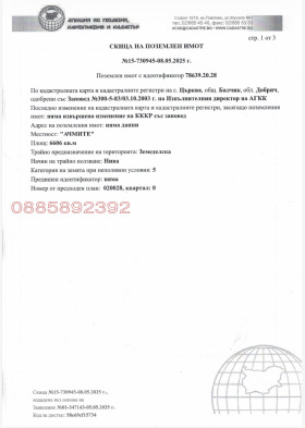 ������� ���������� ���� | Imot.bg � ����� ������ 5