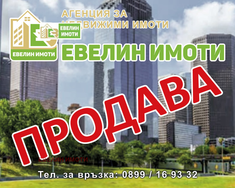 Продава 4-СТАЕН, гр. Русе, Централен южен район, снимка 1 - Aпартаменти - 48217690