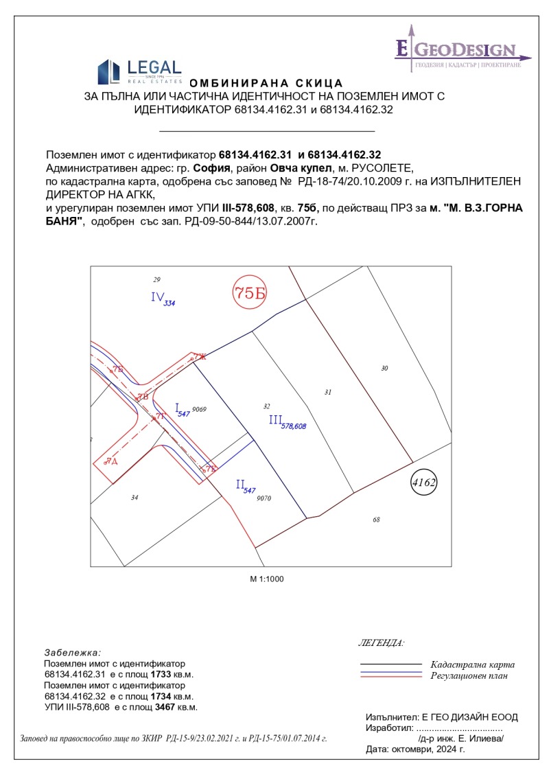 Продава  Парцел град София , Горна баня , 3470 кв.м | 14793308 - изображение [2]