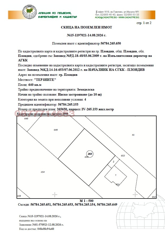 ������� ������ | Imot.bg � ����������� 2