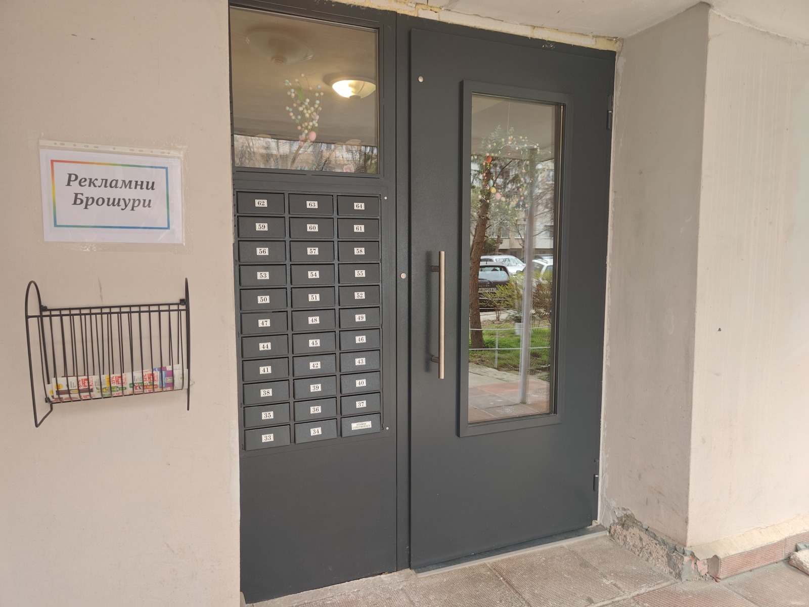 ������� 2-����� | Imot.bg � ����������� 17