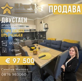 1 hálószoba Opalcsenski, Stara Zagora