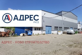 Industribygning Promishlena zona - Zapad, Ruse 1