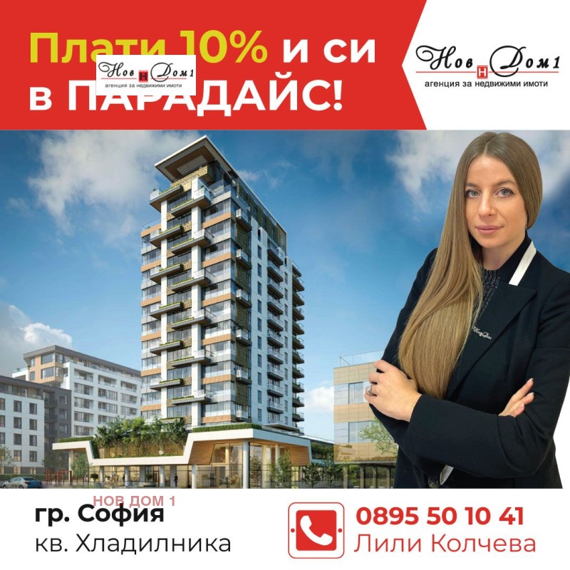 Продава  Магазин, град София, Лозенец •  554 120 EUR • ID 79726601 — holmes.bg - [1] 