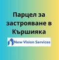 Продава ПАРЦЕЛ, град Пловдив, Кършияка • 610000 € • 43903897 — Holmes.bg