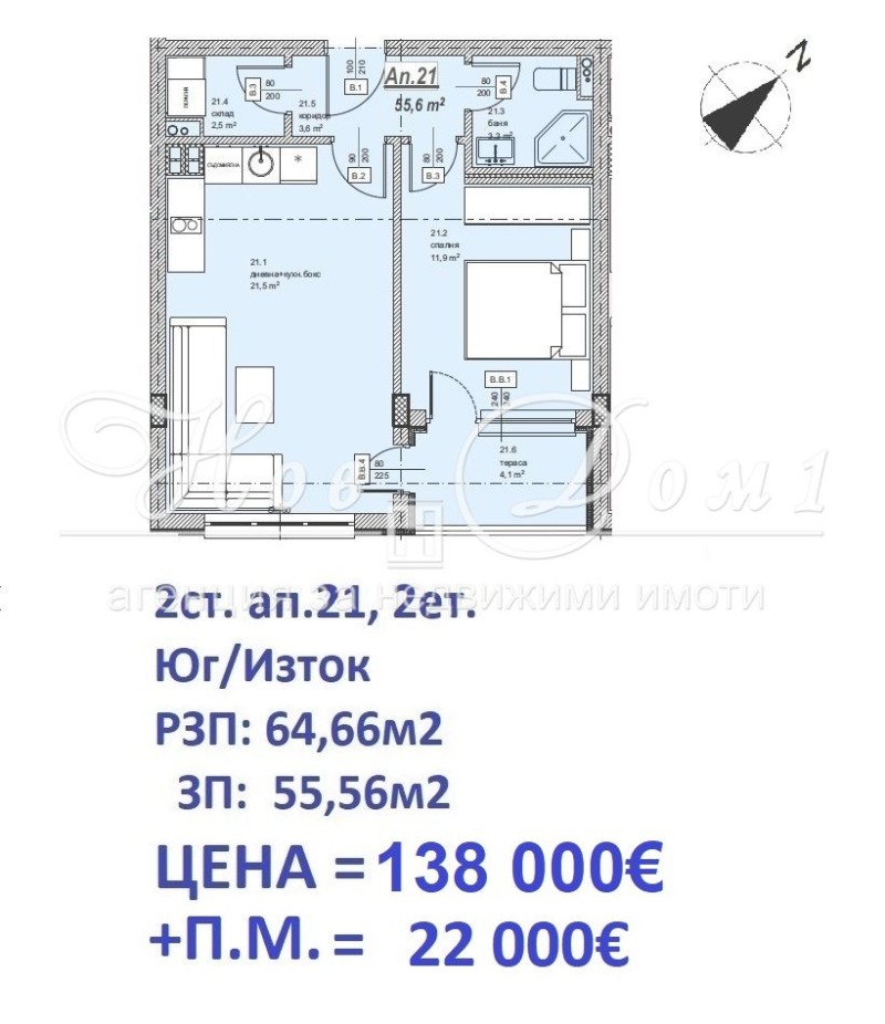 À venda  1 quarto Sofia , Vitocha , 65 m² | 55178295 - imagem [9]