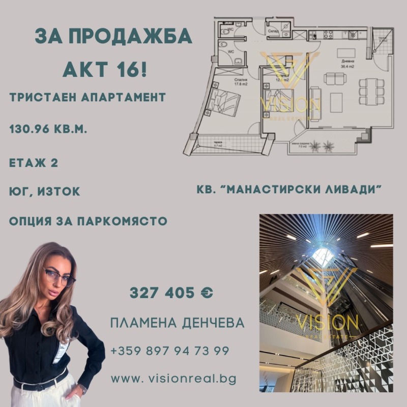 Продаја  2 спаваће собе Софија , Манастирски ливади , 131 м2 | 47923776