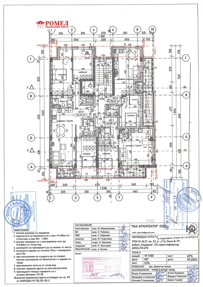 Продава  4-стаен град София , Банишора , 129 кв.м | 53839035 - изображение [3]