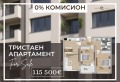 Продава 3-СТАЕН, гр. Пловдив, Христо Смирненски, снимка 1
