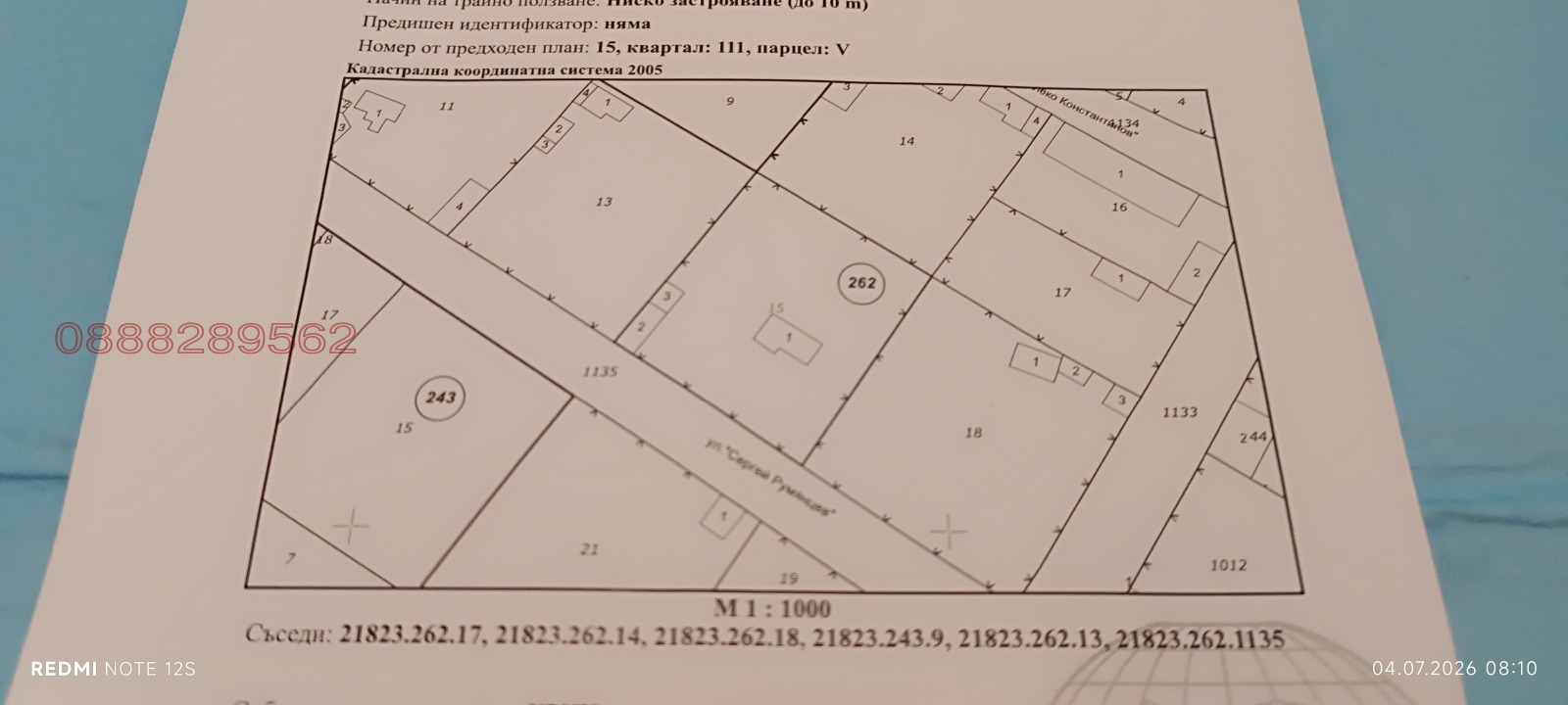 Продава КЪЩА, с. Дойренци, област Ловеч