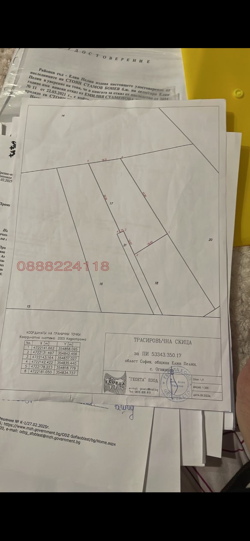 Продава ПАРЦЕЛ, с. Огняново, област София област, снимка 2 - Парцели - 54143975