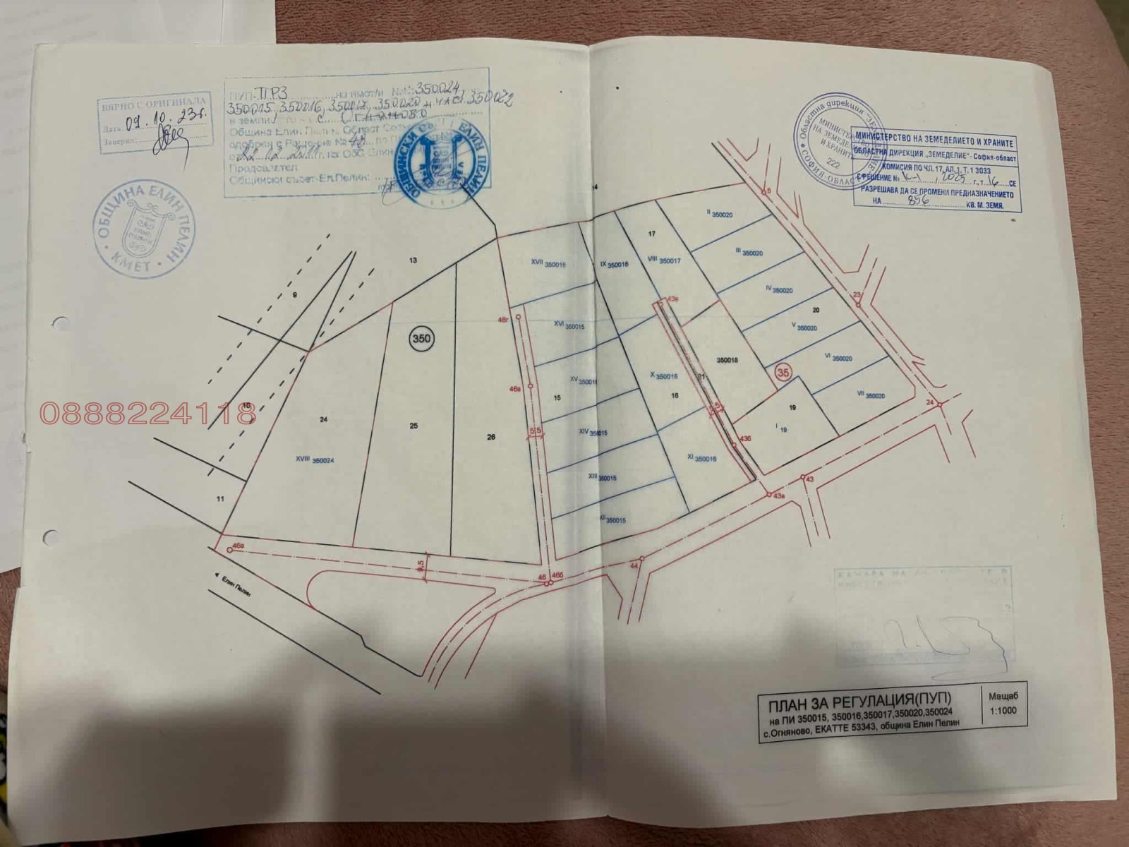 Продава ПАРЦЕЛ, с. Огняново, област София област