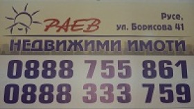 Продава ГАРАЖ, ПАРКОМЯСТО, гр. Русе, Средна кула