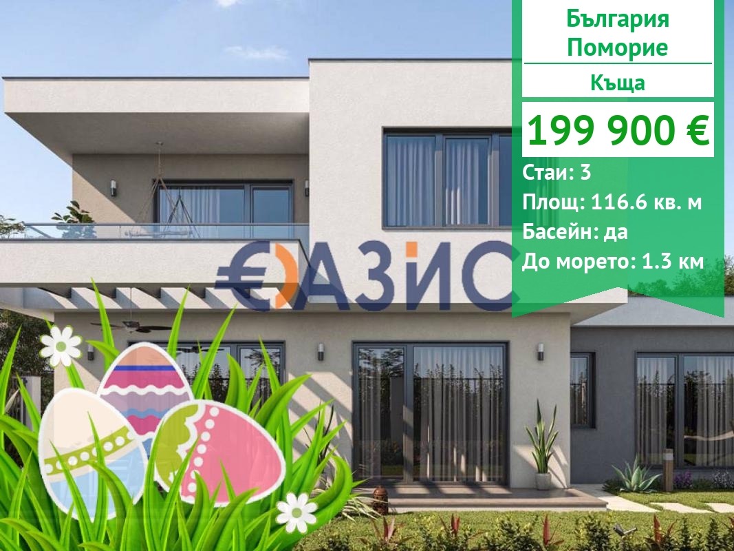 Продава КЪЩА, гр. Поморие, област Бургас