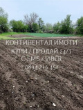 Продава ПАРЦЕЛ, с. Болярци, област Пловдив, снимка 1