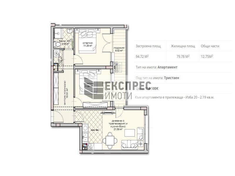 Zu verkaufen  1 Schlafzimmer Warna , Wladislaw Warnentschik 1 , 95 qm | 60675041 - Bild [3]