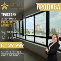 Продава 3-СТАЕН, гр. Стара Загора, Аязмото, снимка 1