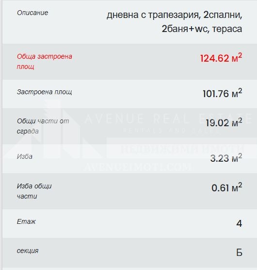 ������� 3-����� | Imot.bg � ����������� 4