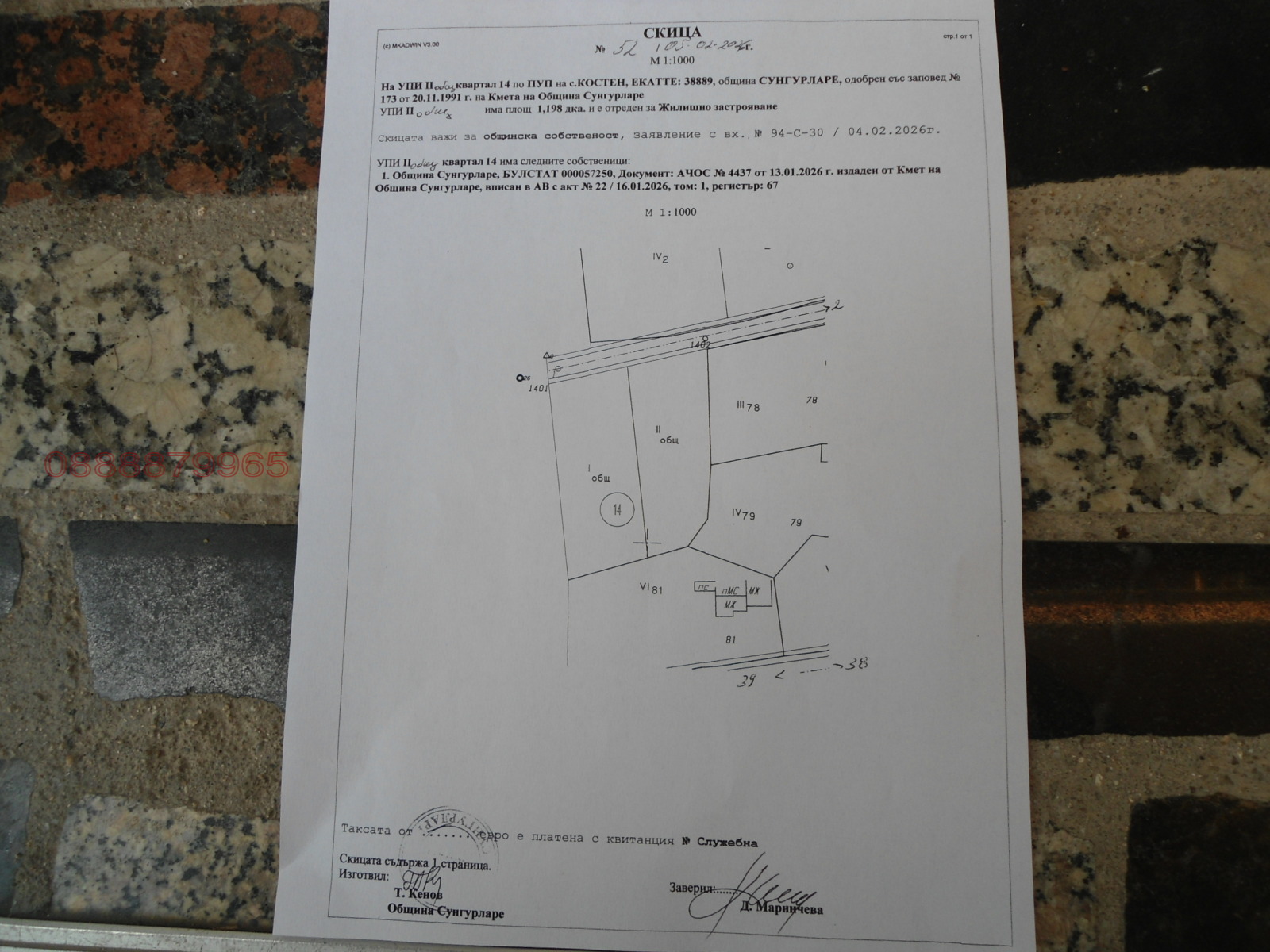Продава ПАРЦЕЛ, гр. Сунгурларе, област Бургас