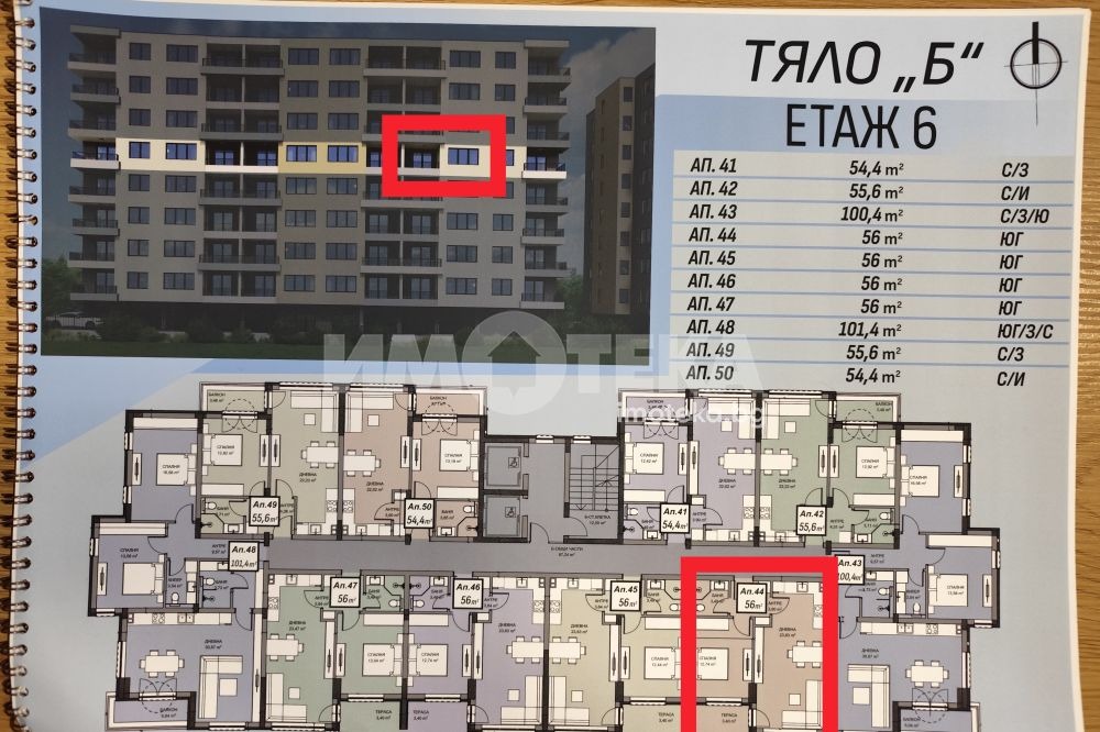 ������� 2-����� | Imot.bg � ����������� 2