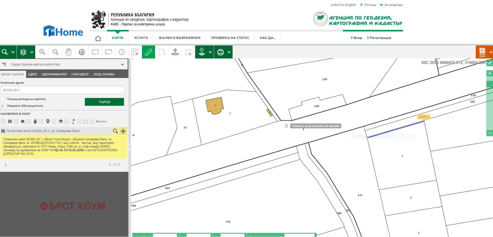Продава ПАРЦЕЛ | Imot.bg — изображение 4
