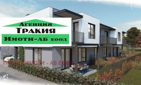 Casa Belomorski, Plovdiv