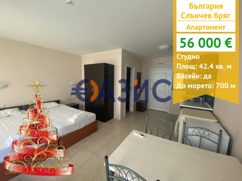 Продава 1-СТАЕН, к.к. Слънчев бряг, област Бургас